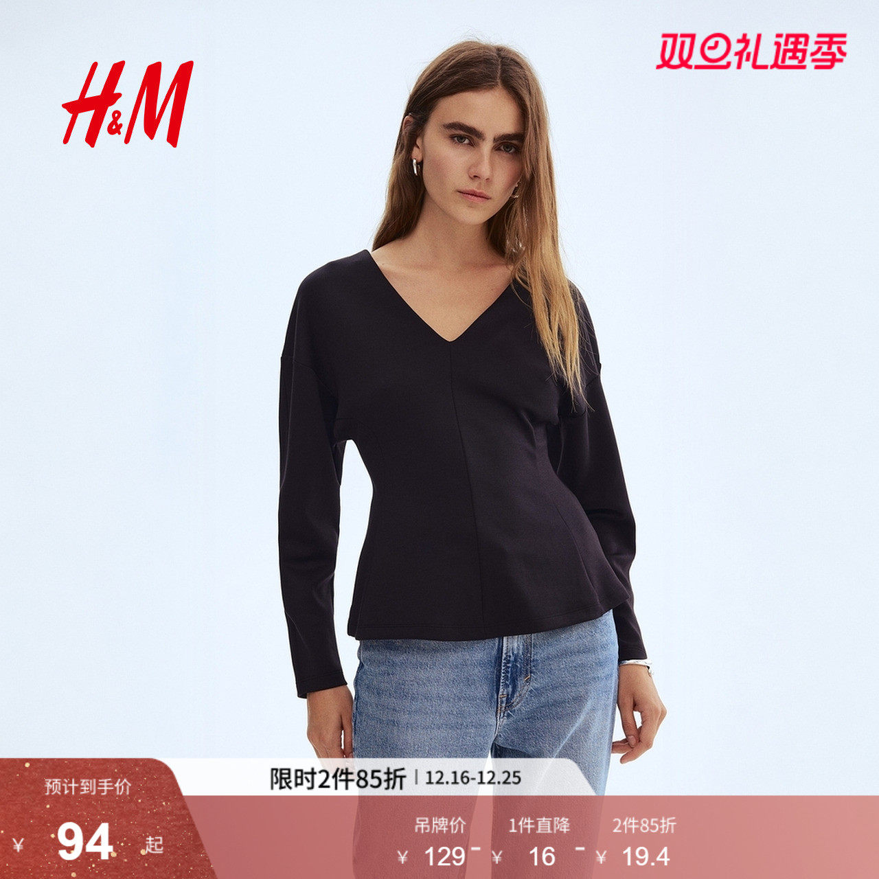 HM女装2025冬季新款收腰空气层面料上衣1306071