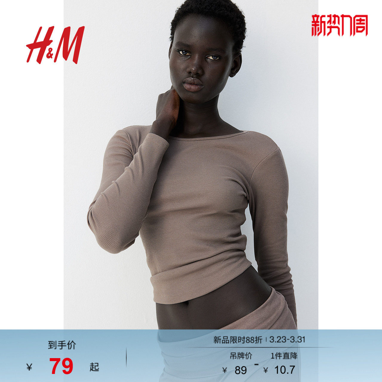 HM女装T恤春季内搭时尚休闲棉质修身罗纹长袖上衣0996759