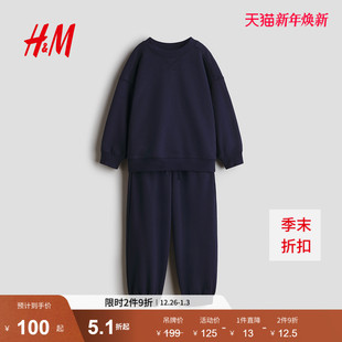 卫衣套装 HM2025冬季 儿童男童2件式 童装 1295728 新款