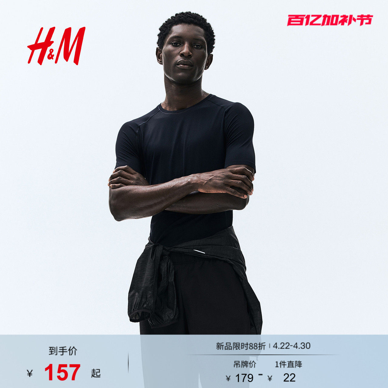 HM2026夏季新款男装DryMove&trade;健美款运动T恤1314818