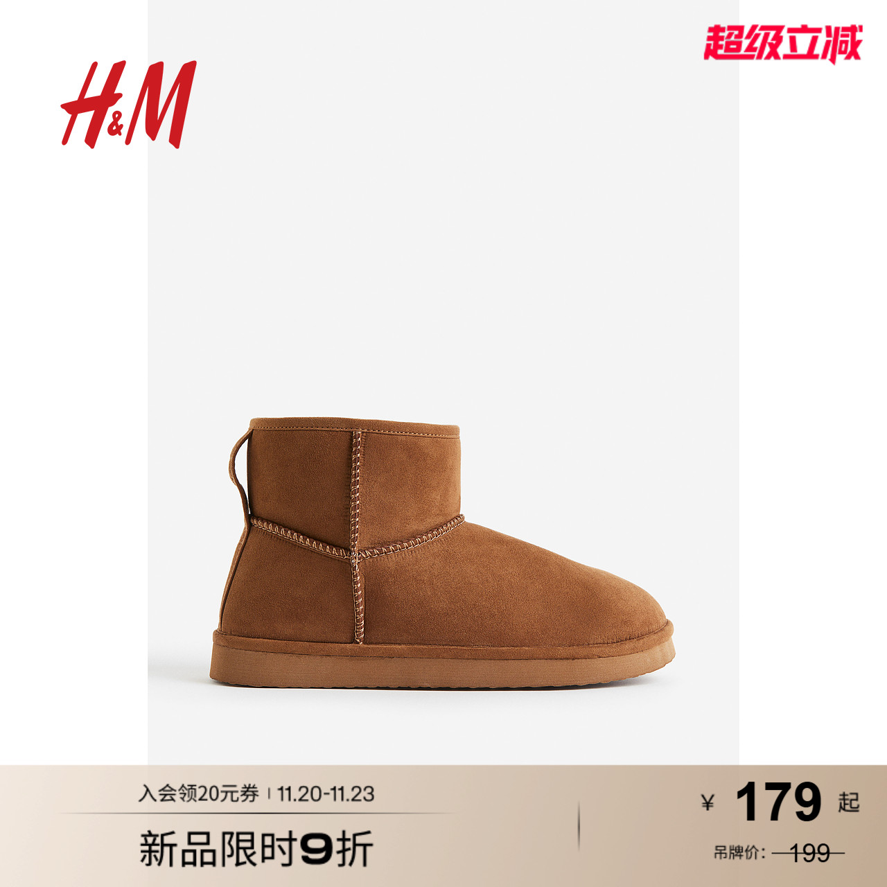 HM女鞋靴子秋季柔软毛茸保暖衬里舒适时装靴1172015