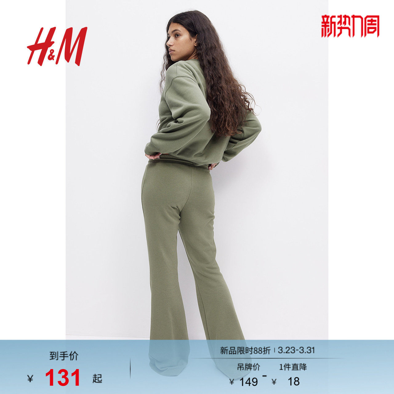 HM女装裤子春季休闲时尚微喇低腰修身运动长裤1261223