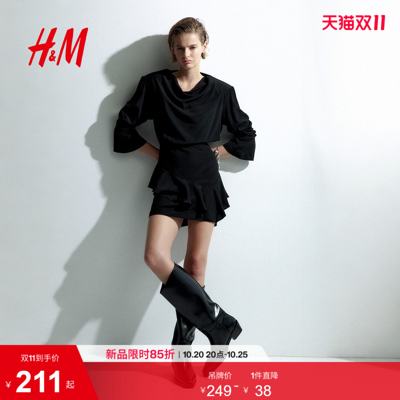 HM2026秋季新款女装荷叶边荡领连衣裙1362439