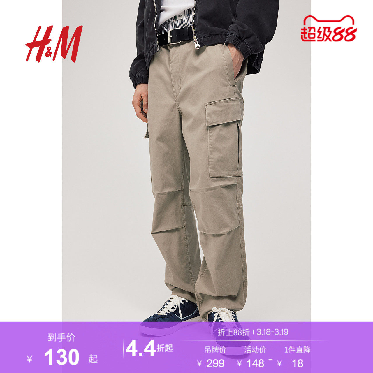 HM男装休闲裤春季时尚舒适休闲长裤美式工装裤1191680