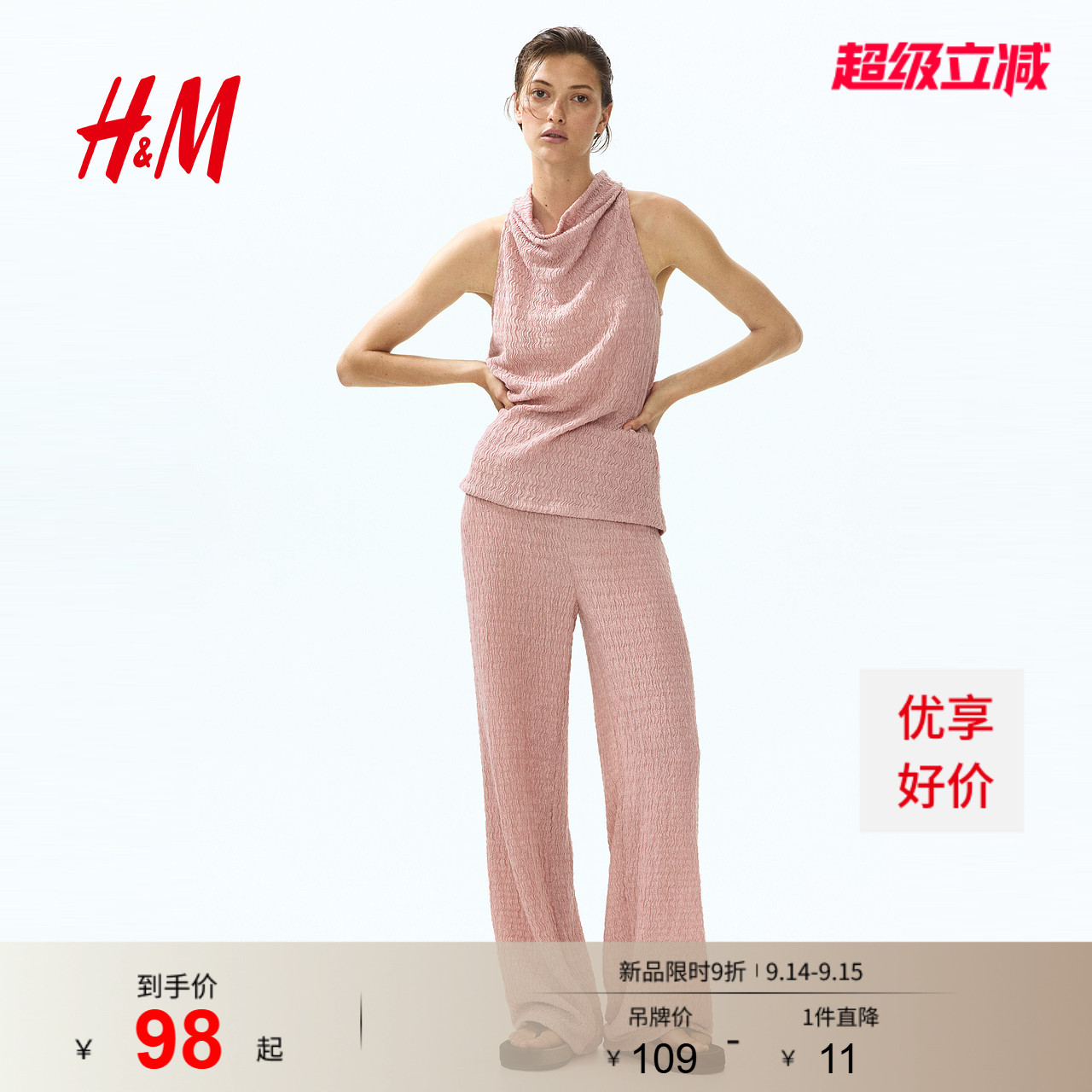 HM女装裤子2026秋季新款柔雅都市风皱感时尚通勤阔腿裤1348970图片