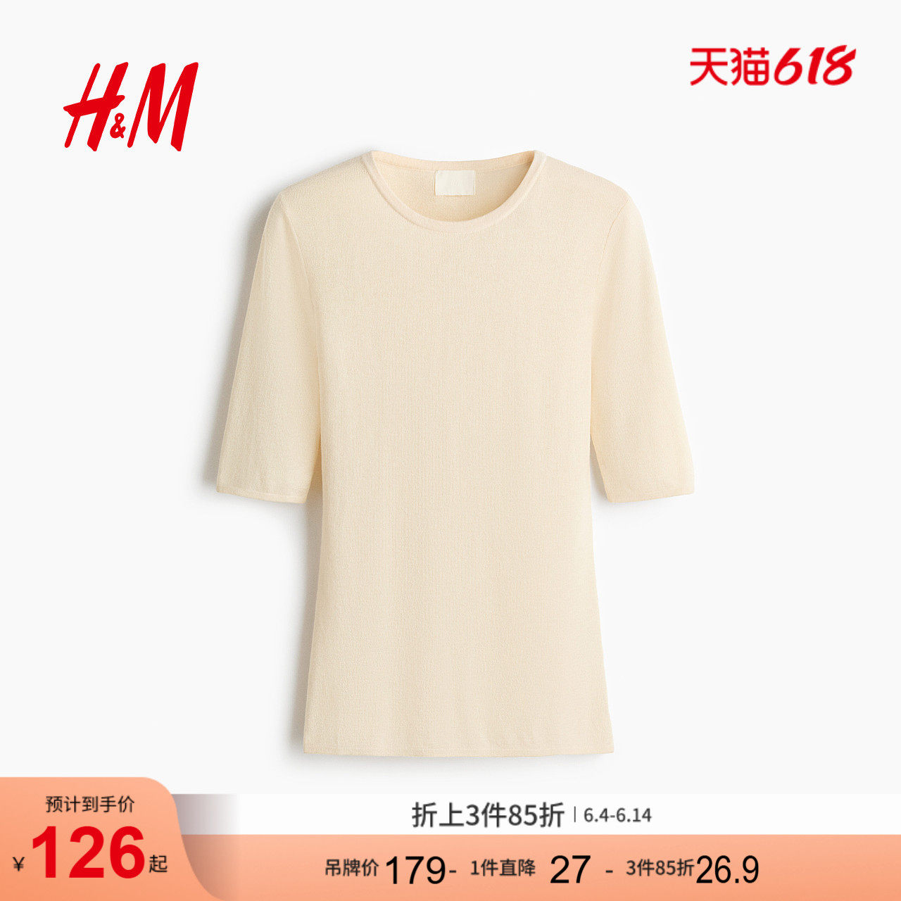 HM女装毛针织衫2026夏季新款气质修身简约罗纹针织T恤上衣1329326