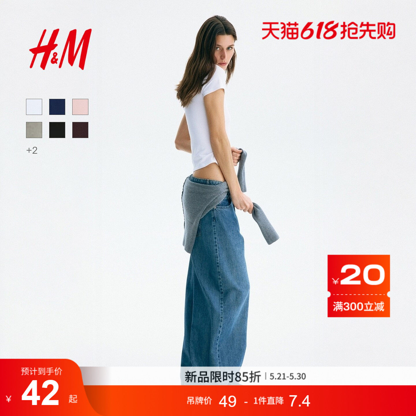 HM女装T恤2026夏季新款户外出游穿搭修身圆领休闲短袖上衣12