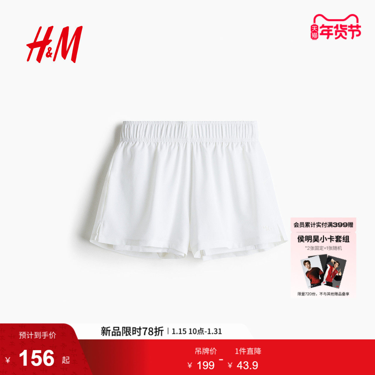 【H&M MOVE DryMove™】女装短裤25夏新款双层跑步网球裤1257849,运动服/休闲服装,运动中长裤／短裤,淘宝优惠券,粉丝福利购,淘宝优惠卷