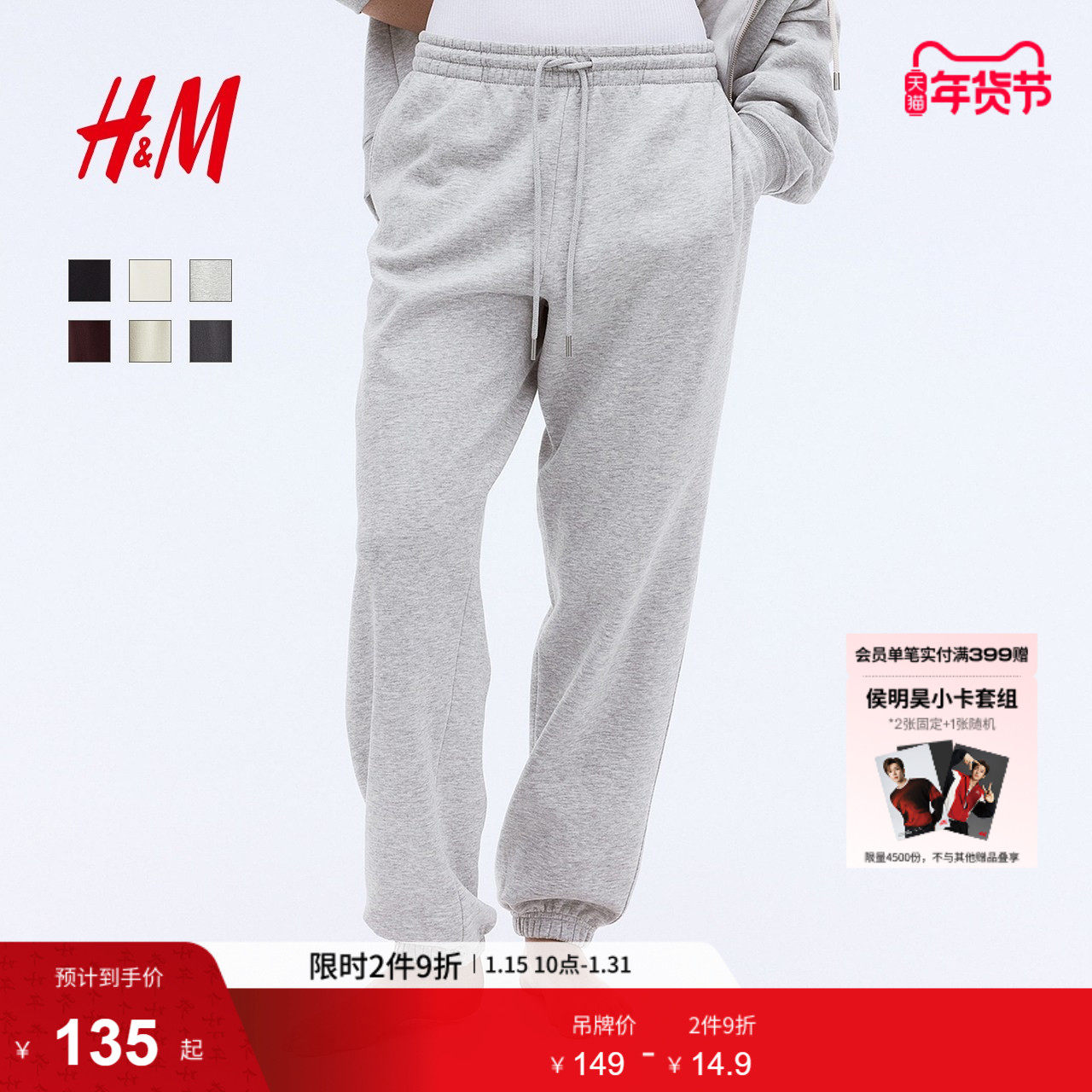 HM女装卫裤冬季运动跑步健身户外宽松直筒松紧腰加绒长裤0932722,女装/女士精品,卫裤,淘宝优惠券,粉丝福利购,淘宝优惠卷