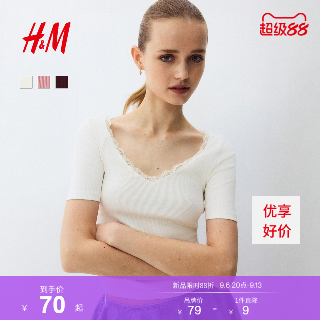 HM女装毛针织衫2026夏季新款罗短袖修身蕾丝花边针织上衣1314570图片