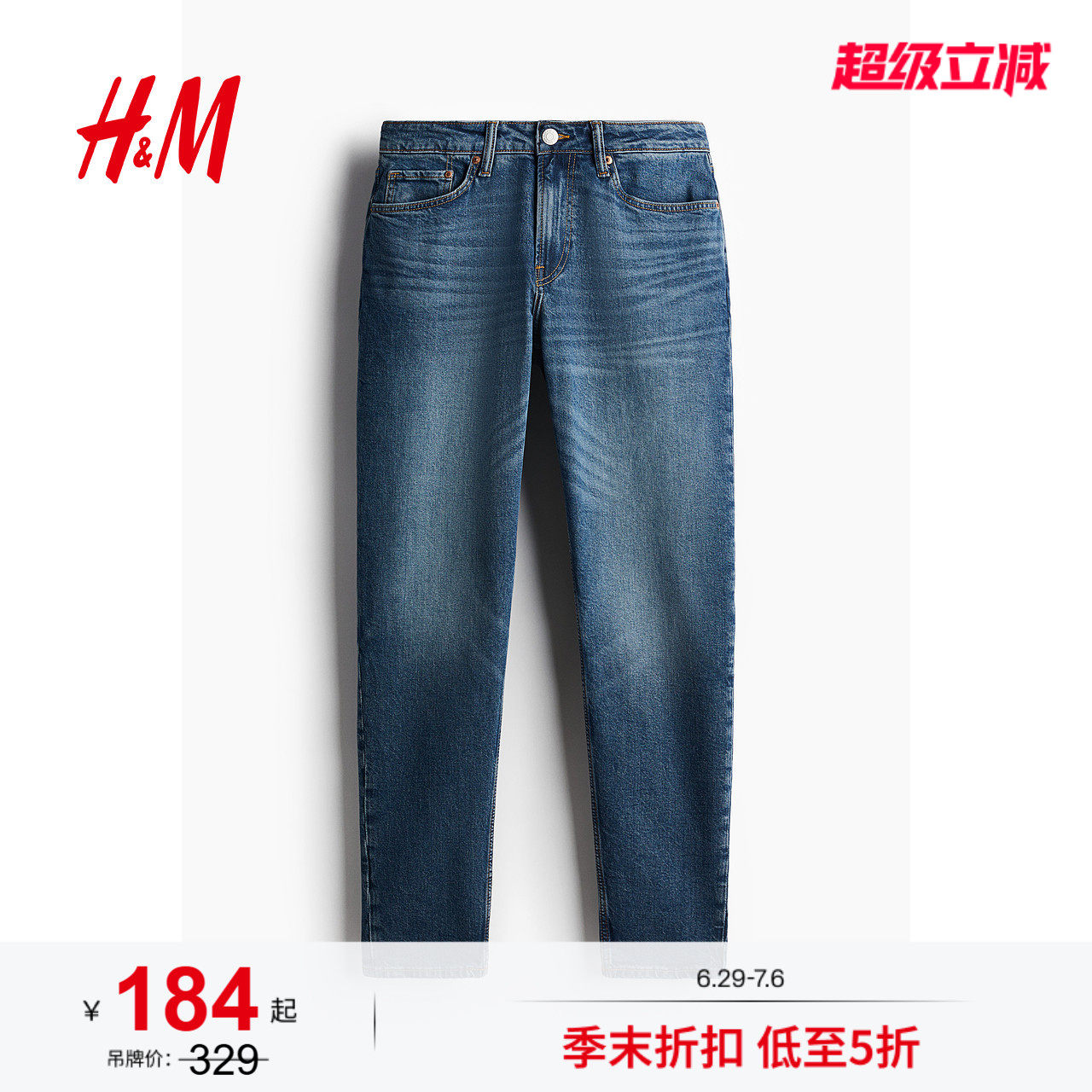 HM男装牛仔裤夏季原色牛仔裤合身中腰锥形小脚潮流长裤093174