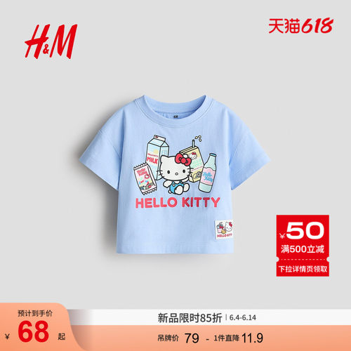 商场同款