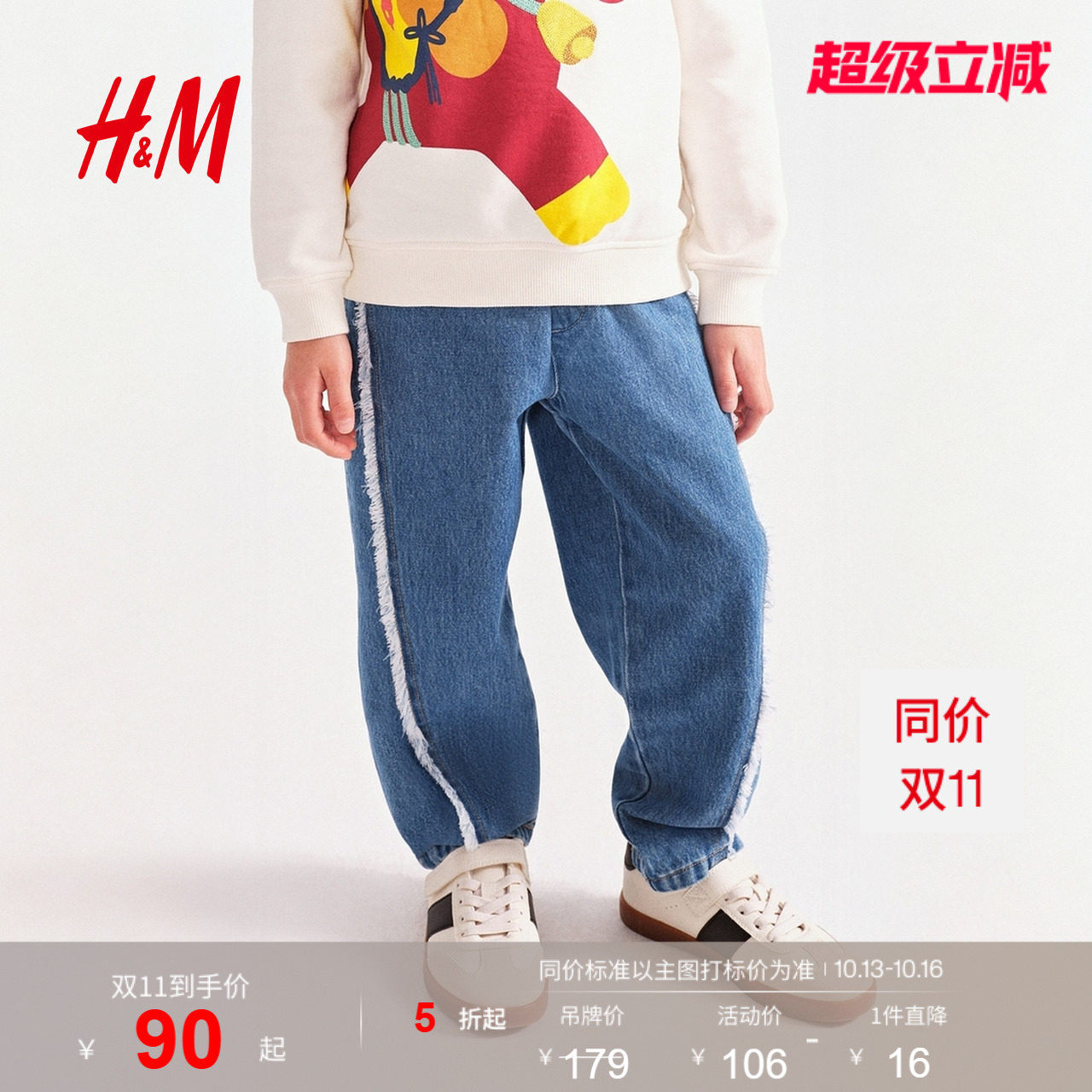 HM童装儿童男童女童裤子柔暖棉质窄脚牛仔慢跑裤1320033
