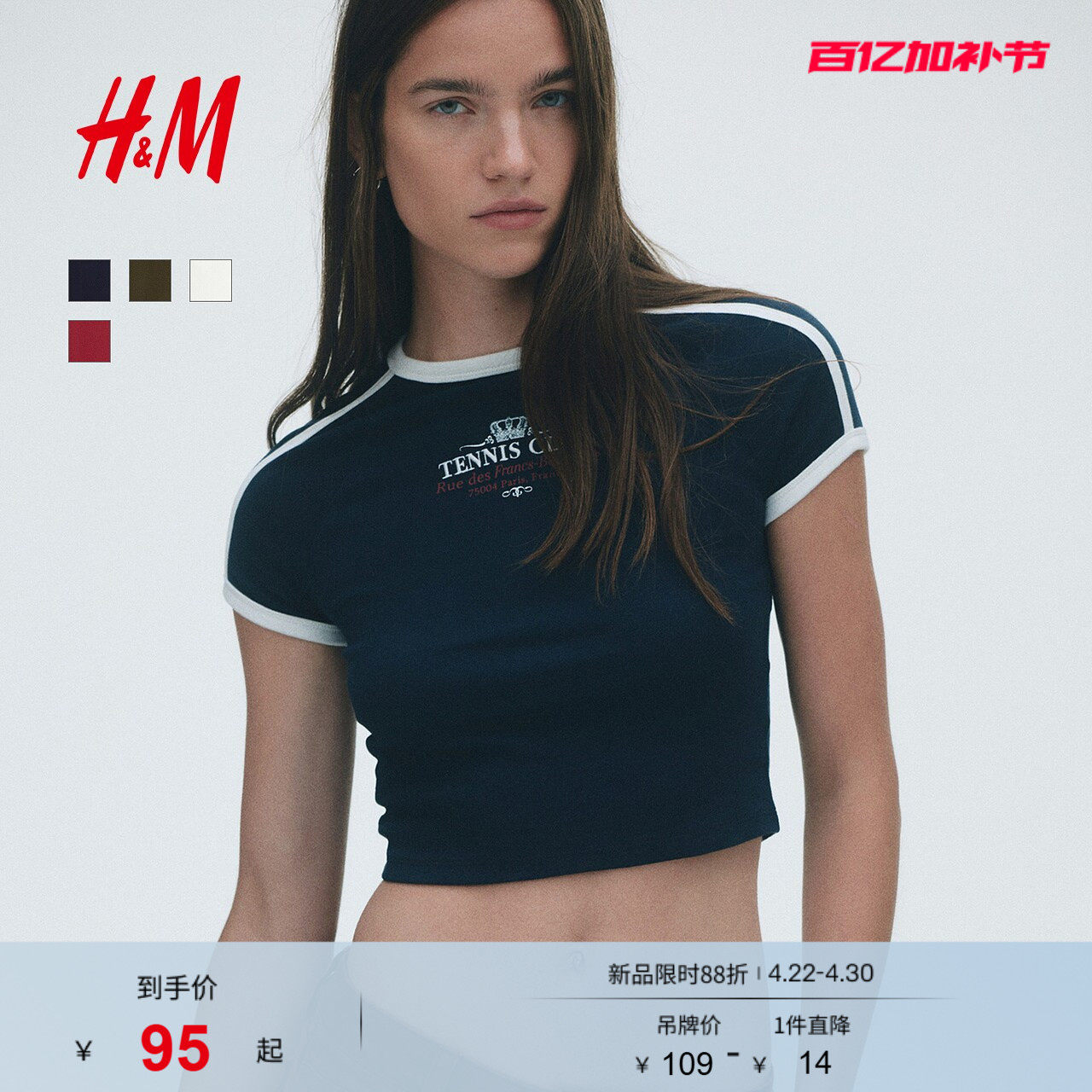 HM女装T恤夏季简约时尚气质潮流舒适深红色短T恤1297556