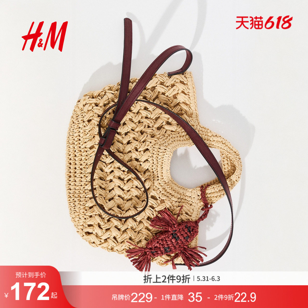 HM2026夏季新款女士草编斜挎包1322761