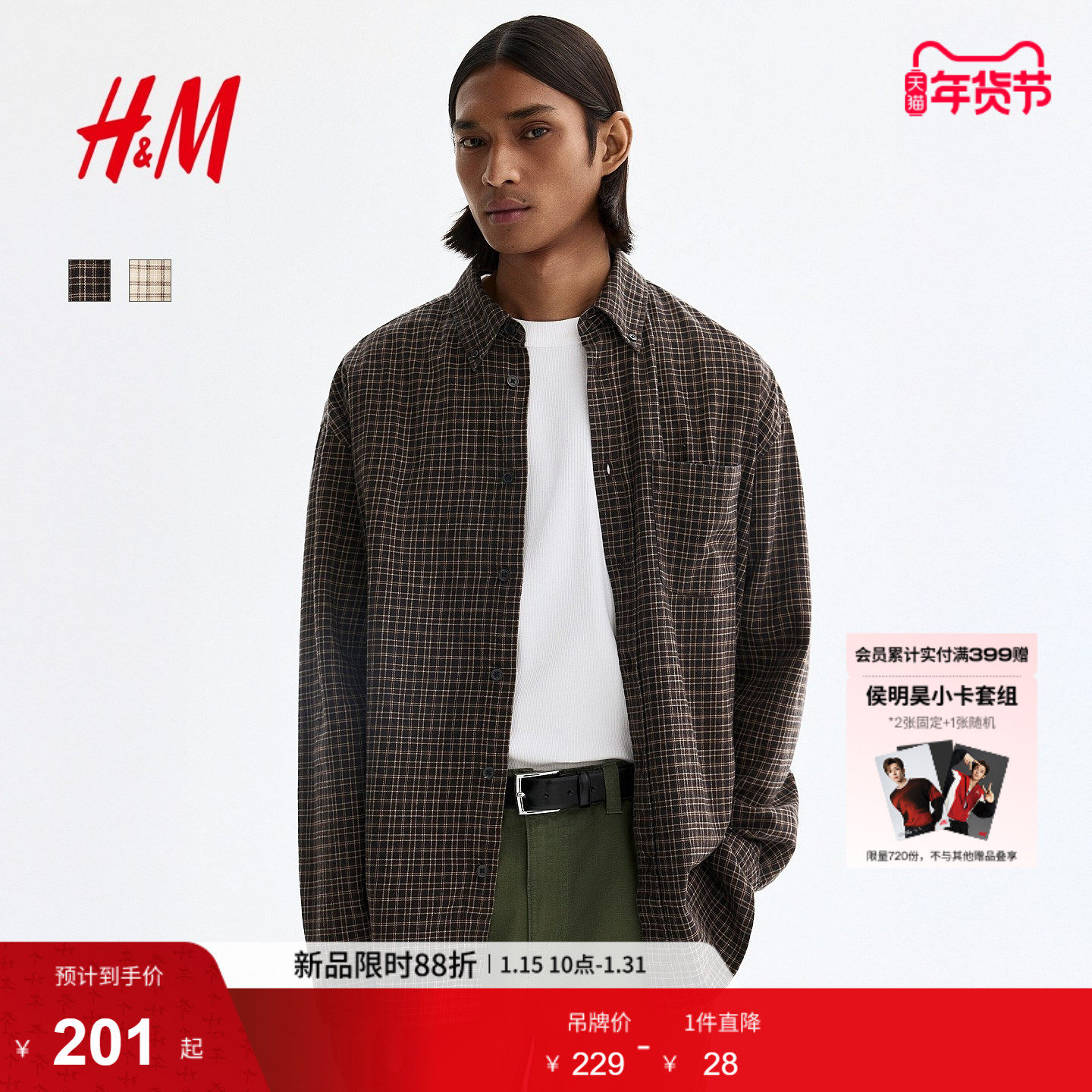 HM男装衬衫2026春季新款休闲版气质通勤棉质潮流衬衫上衣1310198,男装,衬衫,淘宝优惠券,粉丝福利购,淘宝优惠卷