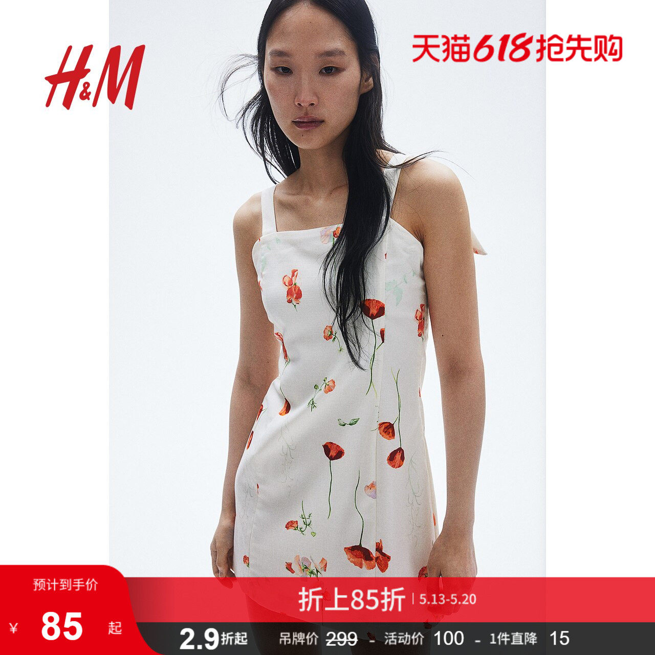 HM女装连衣裙夏季细吊带连衣裙修身方领A字印花度假风短裙1231