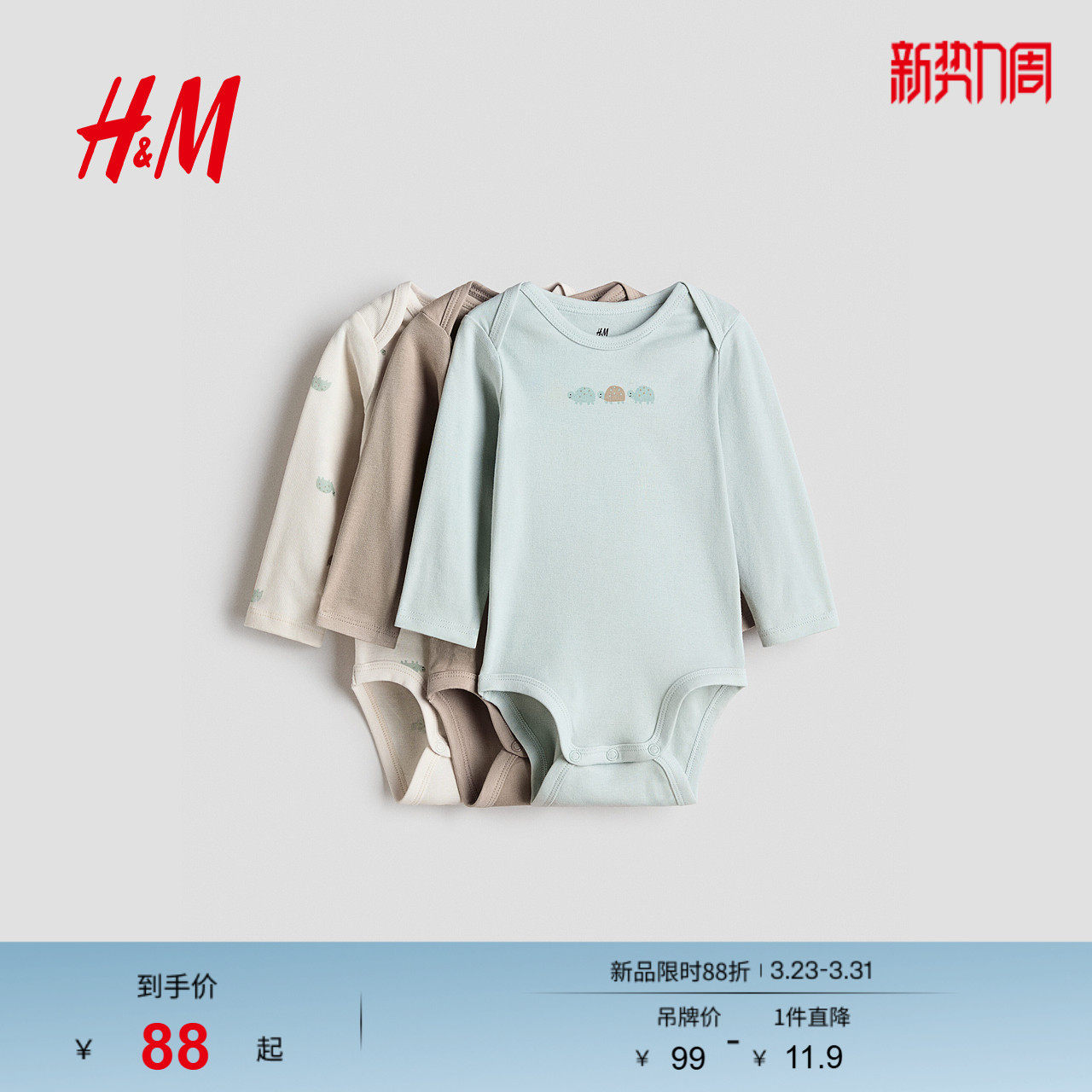 HM童装女婴连身衣爬服哈衣3件装2026春季新款印花汗布哈衣12