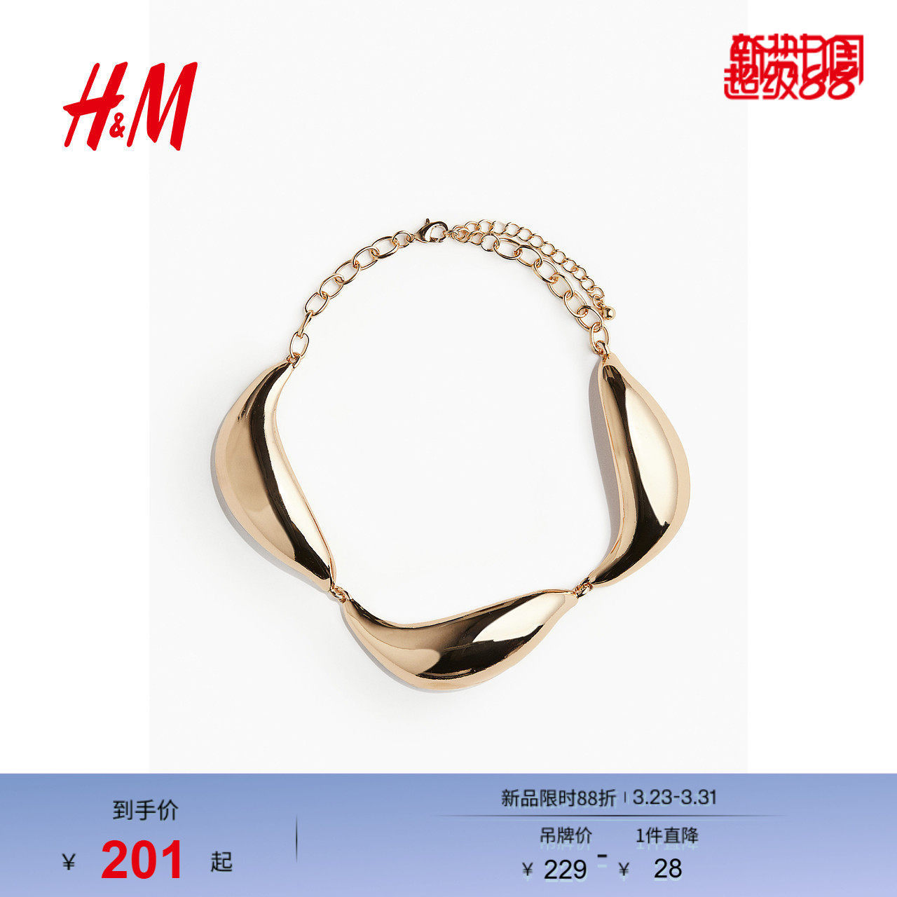 HM春季女士不对称设计项链1245908