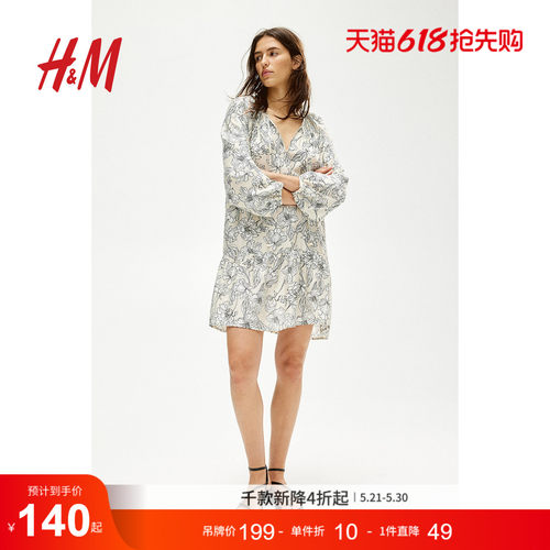 线上销售