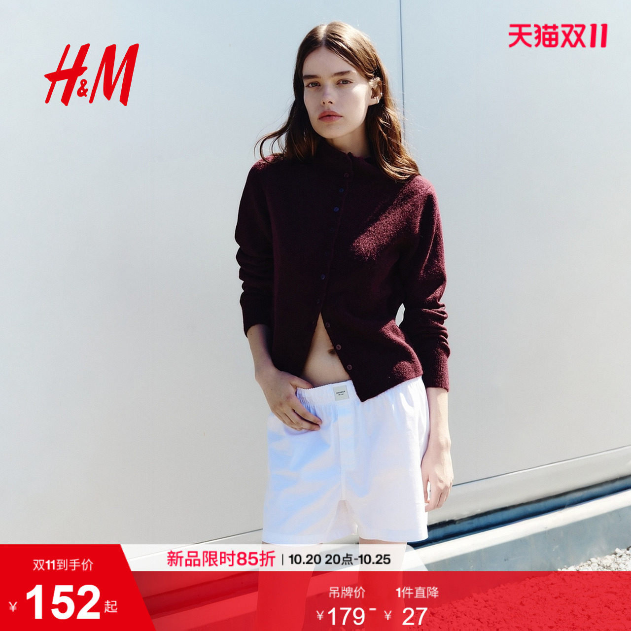 HM女装毛针织衫秋季2026新款圈绒针织开衫修身型毛衣外套1340617