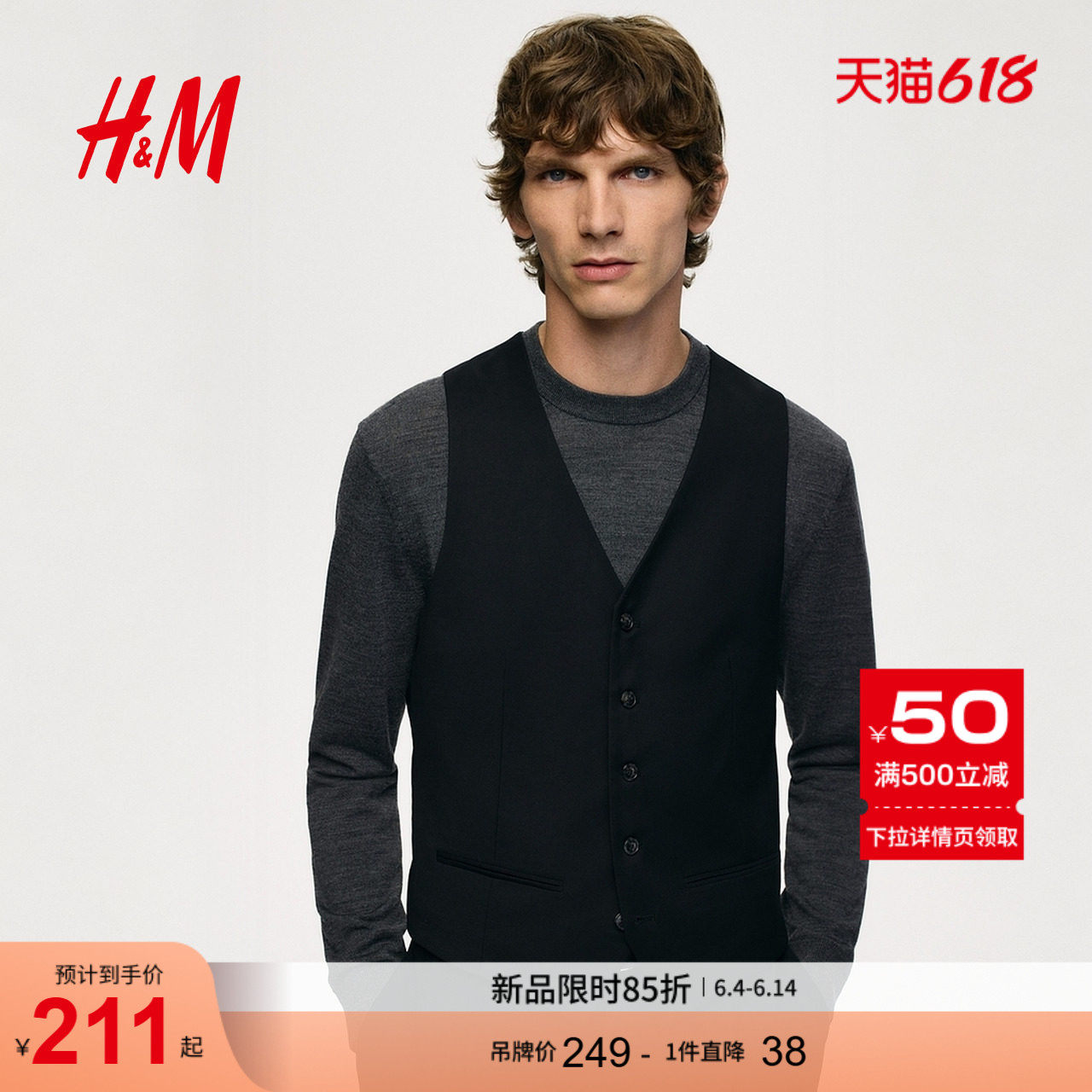 HM男装常规马甲夏季V领合身西装梭织光泽感马甲1255443