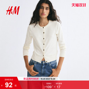 HM女装毛针织衫2026秋季新款时尚潮流休闲细密针织开衫0579541