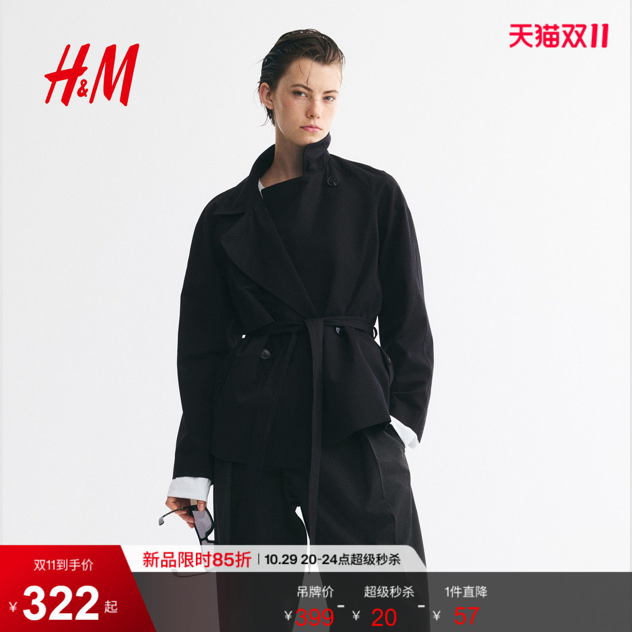 HM女装风衣2026秋季新款腰部系带短大廓形短款时尚上衣1346476