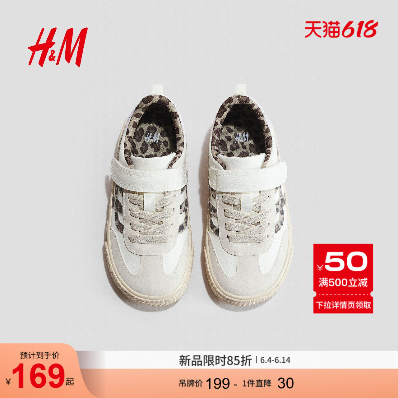 HM2026夏季新款童装儿童女童赤足运动鞋1337628