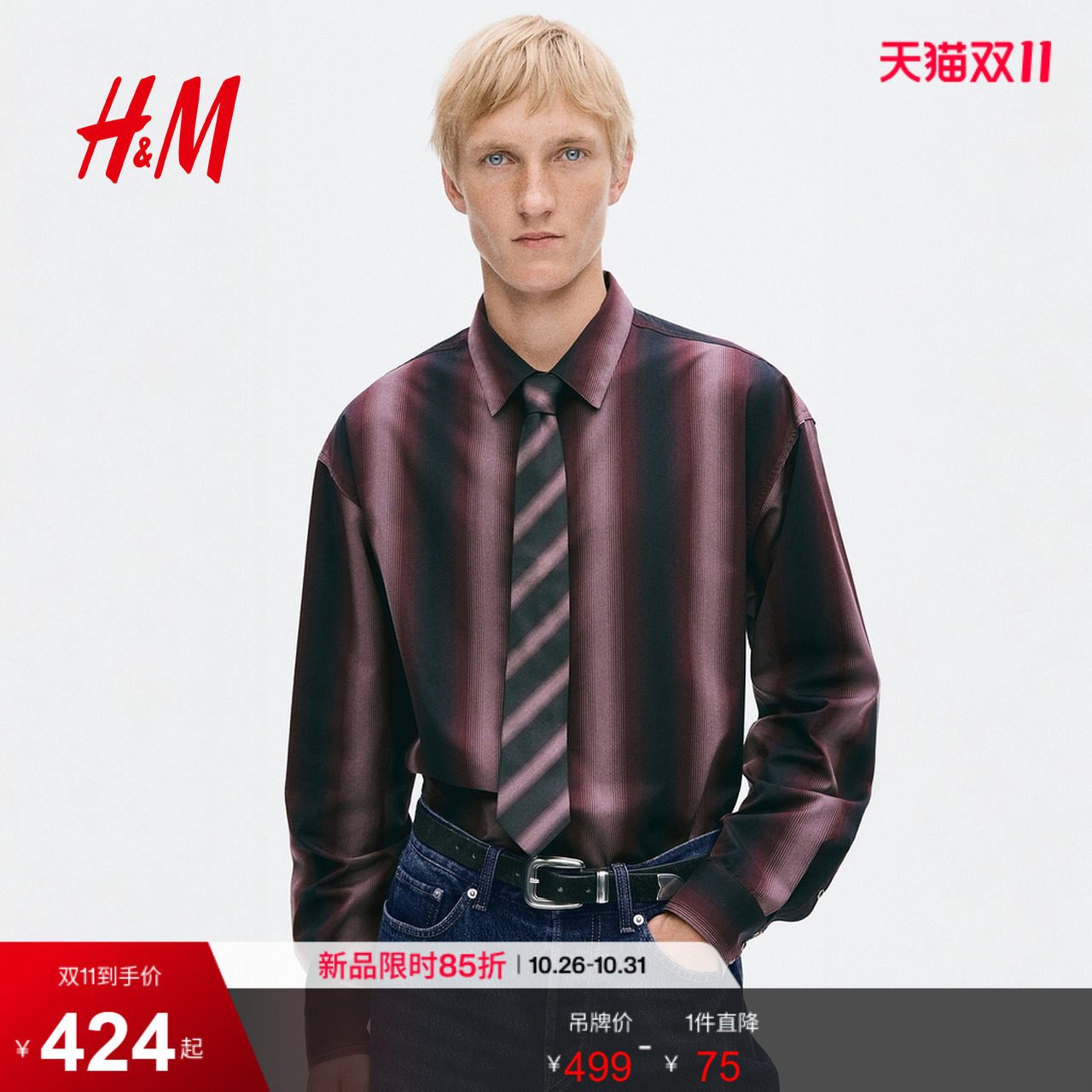 HM2026秋季新款男装标准版型皮马棉衬衫1355955
