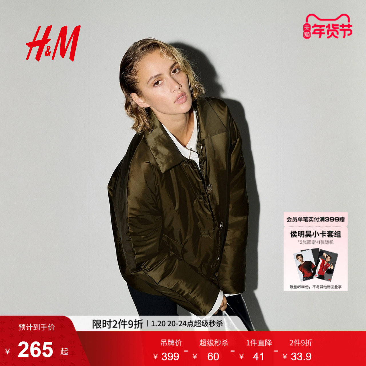 HM女装棉服冬季光泽感梭织面料单排扣棉衣外套1303994,女装/女士精品,棉衣/棉服,淘宝优惠券,粉丝福利购,淘宝优惠卷