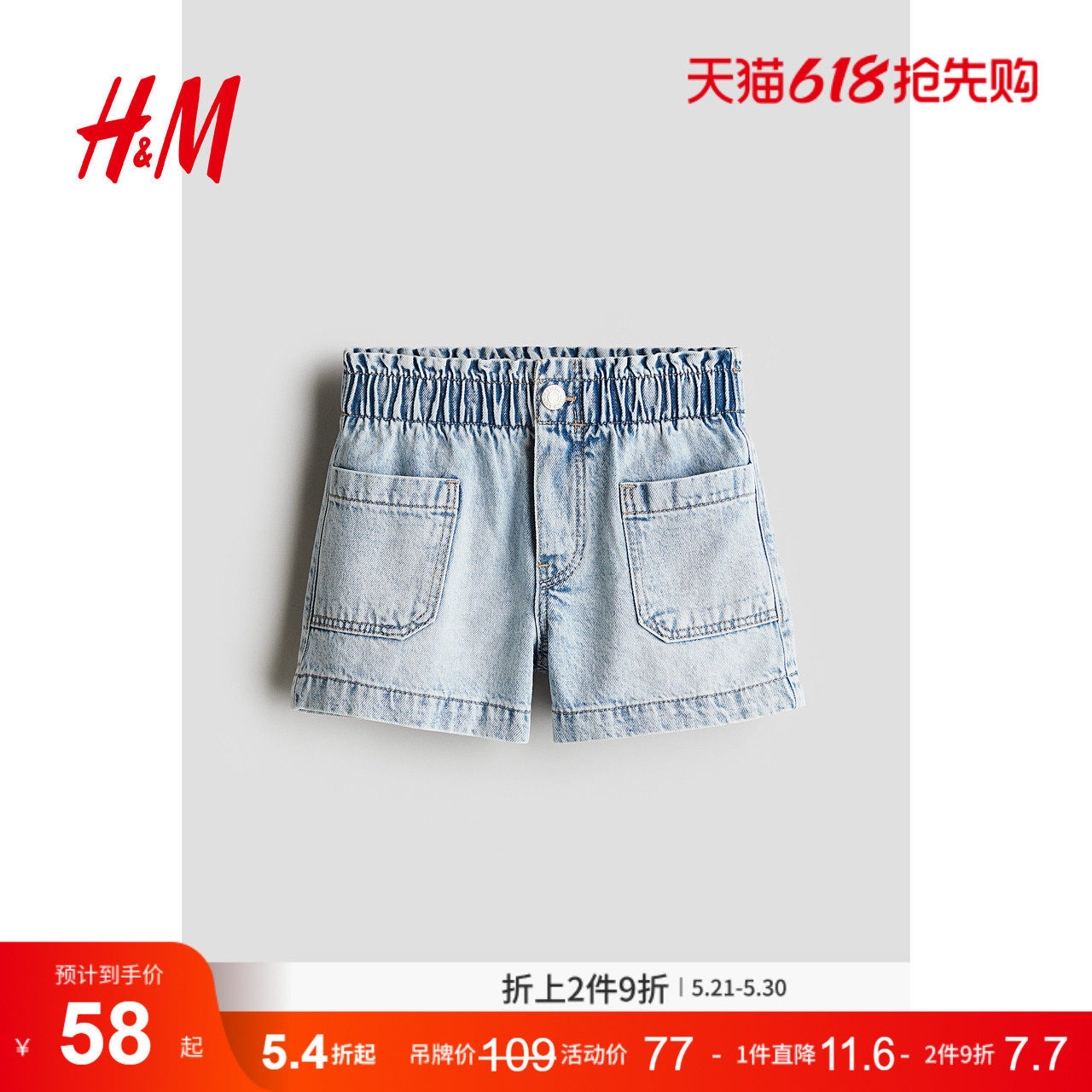 HM童装儿童女童牛仔裤柔软可爱水洗棉质宽松款牛仔短裤111579