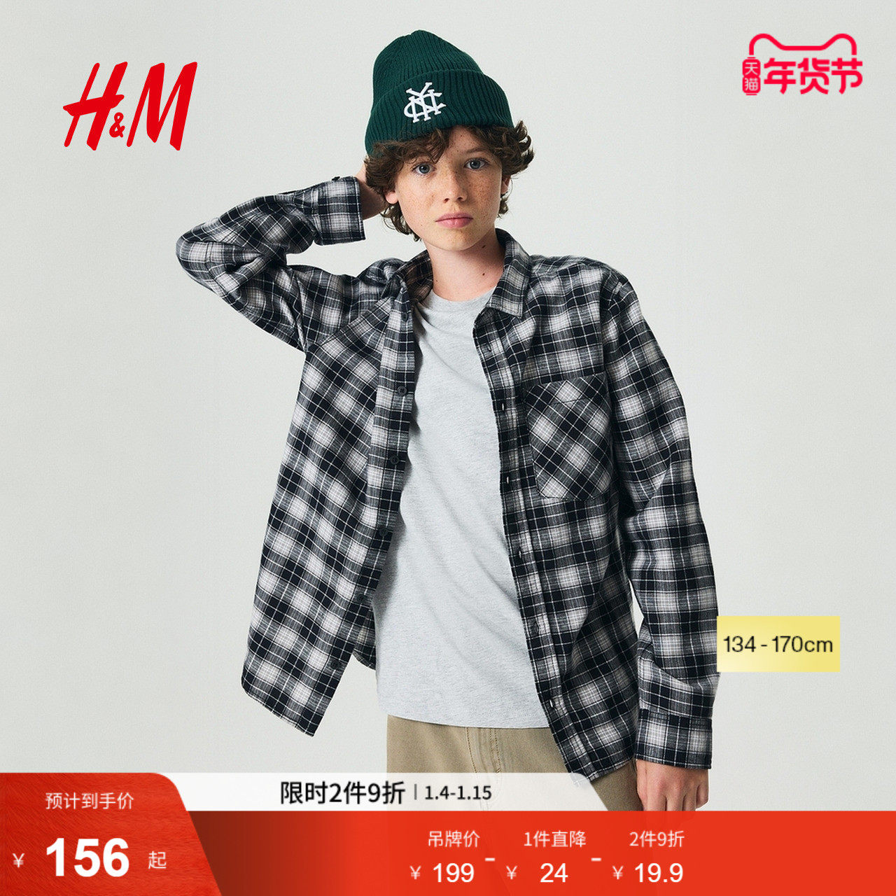 HM童装儿童男童衬衫冬季时尚棉质法兰绒衬衫1294579