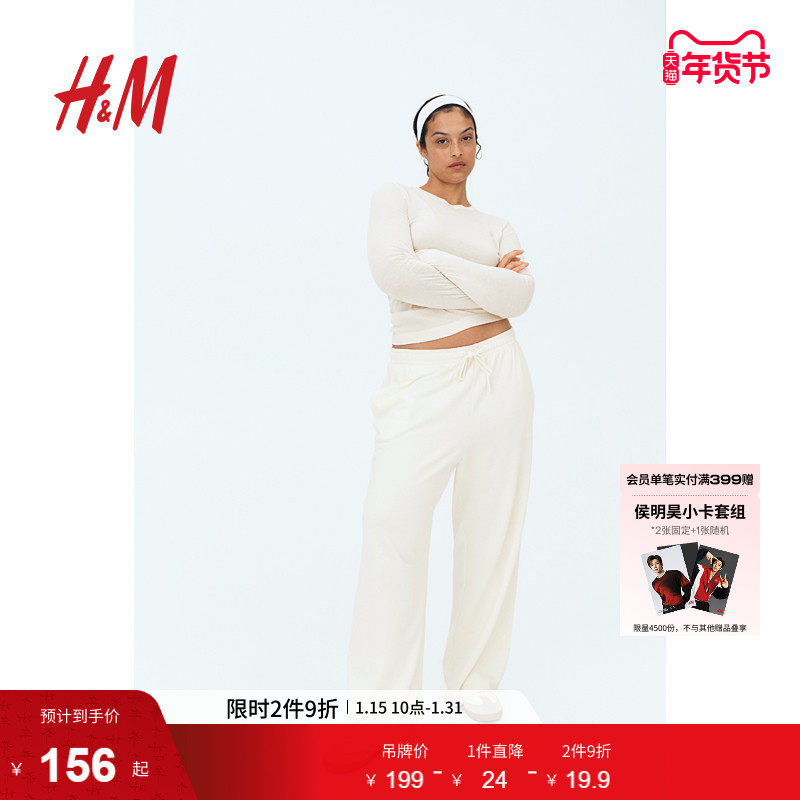 HM女装卫裤冬季休闲水洗棉质运动松紧腰阔腿长裤1264797,女装/女士精品,卫裤,淘宝优惠券,粉丝福利购,淘宝优惠卷