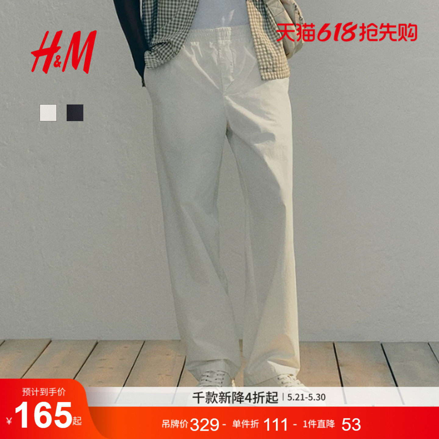 HM2026夏季新款男装休闲版棉质长裤1283096