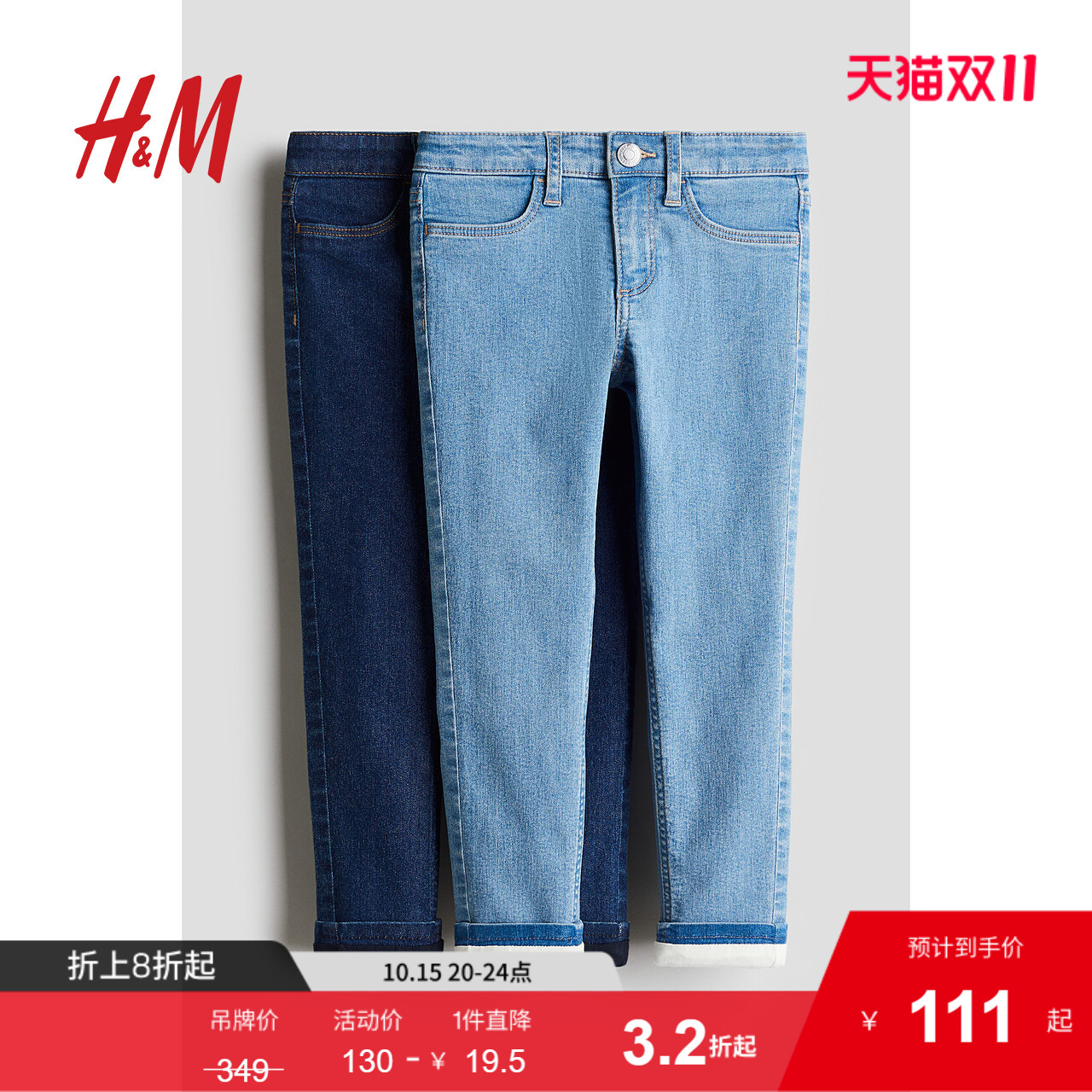 商场同款