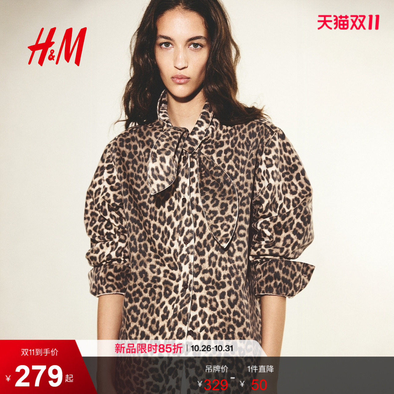 HM女装衬衫2026秋季新款围巾领牛仔长袖时尚气质上衣1352332