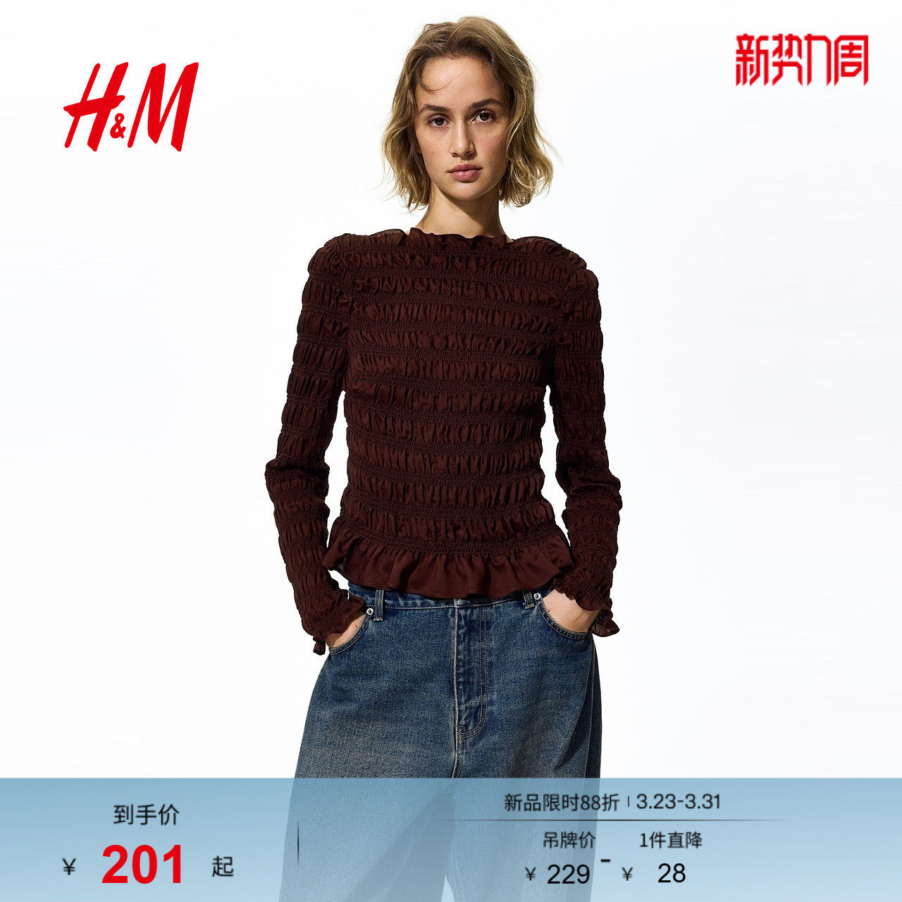 HM女装衬衫2026春季新款浅春系出游抽褶缩褶浪漫繁复衬衫131