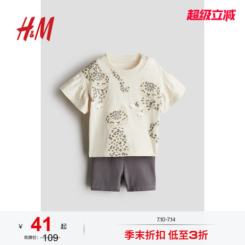 商场同款