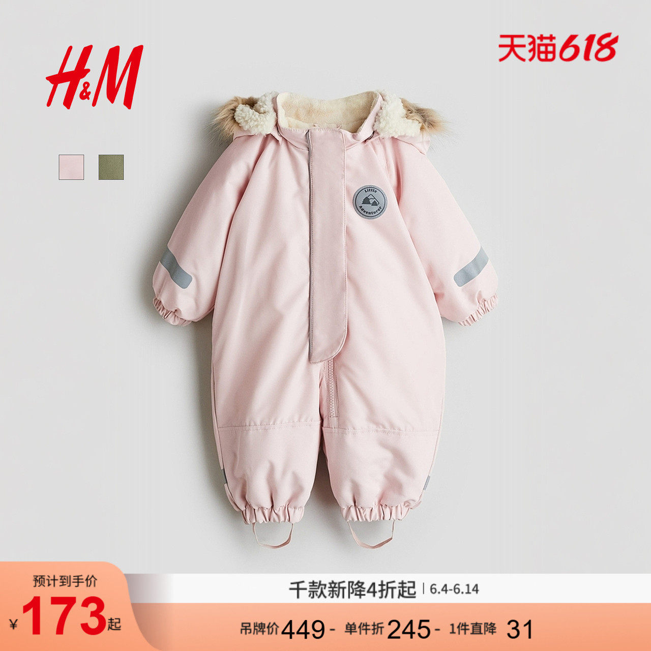 HM童装婴儿女婴连体衣夏季疏水立领连体防雪服1293995