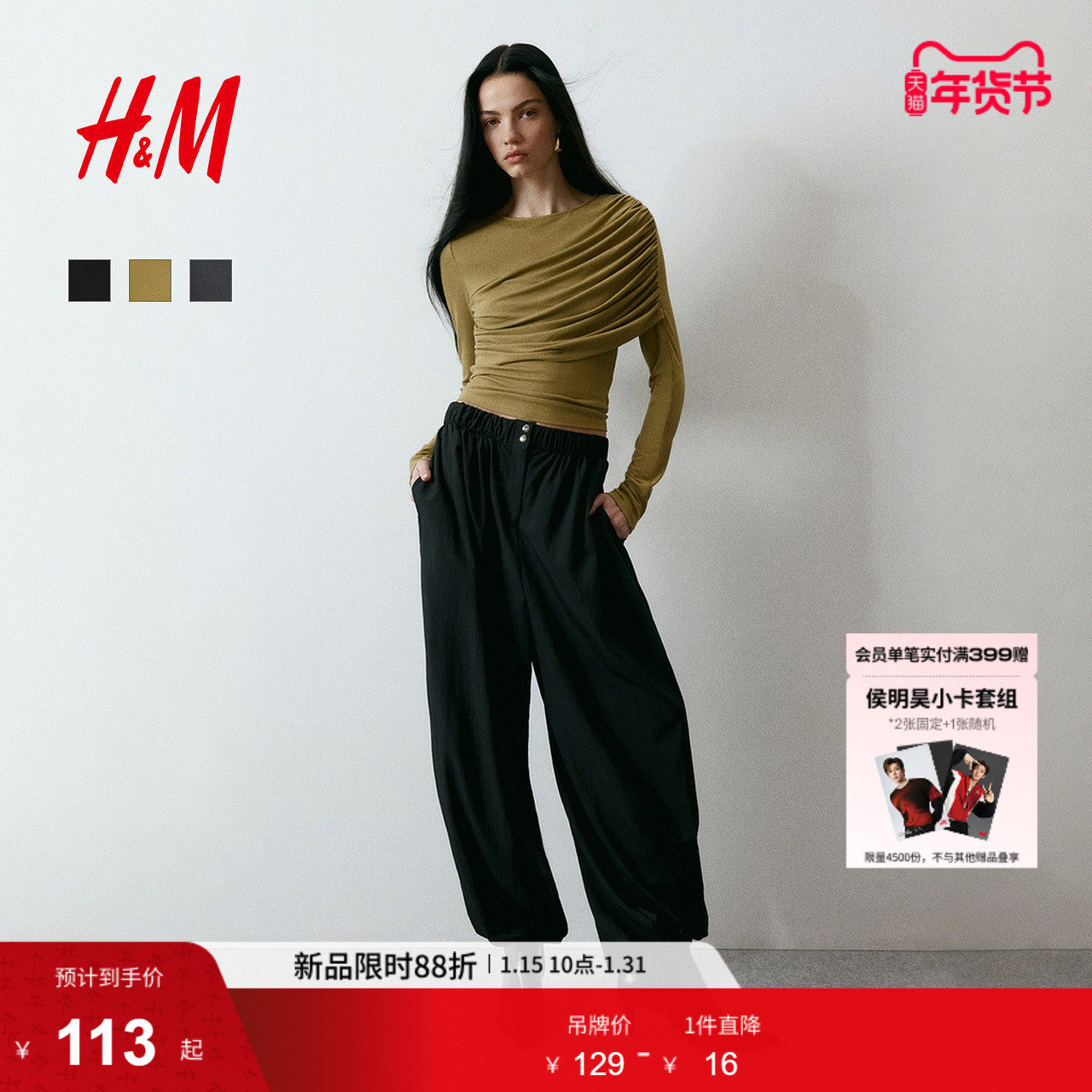 HM女装T恤2026春季新款长袖设计感时尚内搭垂褶粘纤上衣1320233,女装/女士精品,T恤,淘宝优惠券,粉丝福利购,淘宝优惠卷