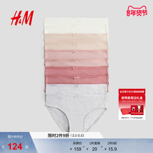 HM童装儿童女童儿童内裤10条装简约中腰舒适汗布棉质底裤1214419