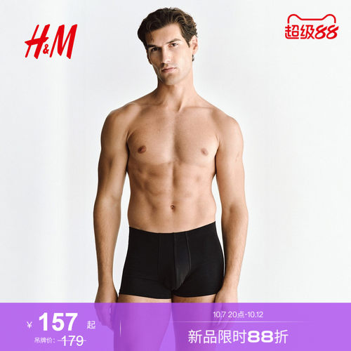 H&M棉质男士5条装平角内裤