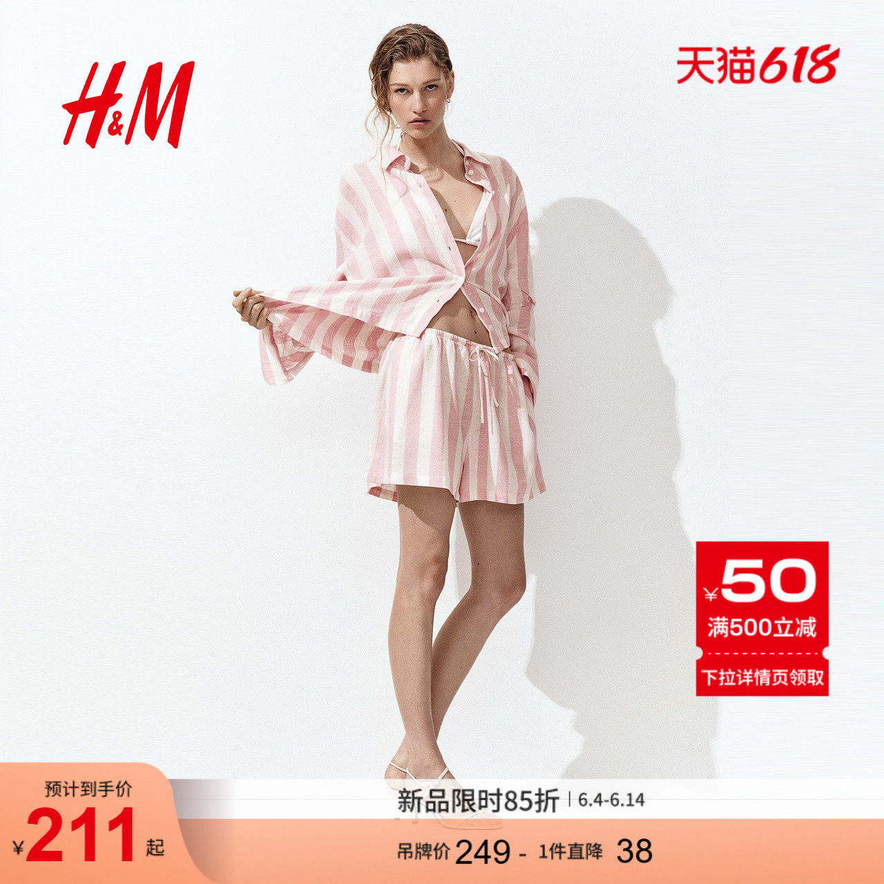 HM女装衬衫2026夏季新款长袖有领透气时尚亚麻混纺衬衫1341023