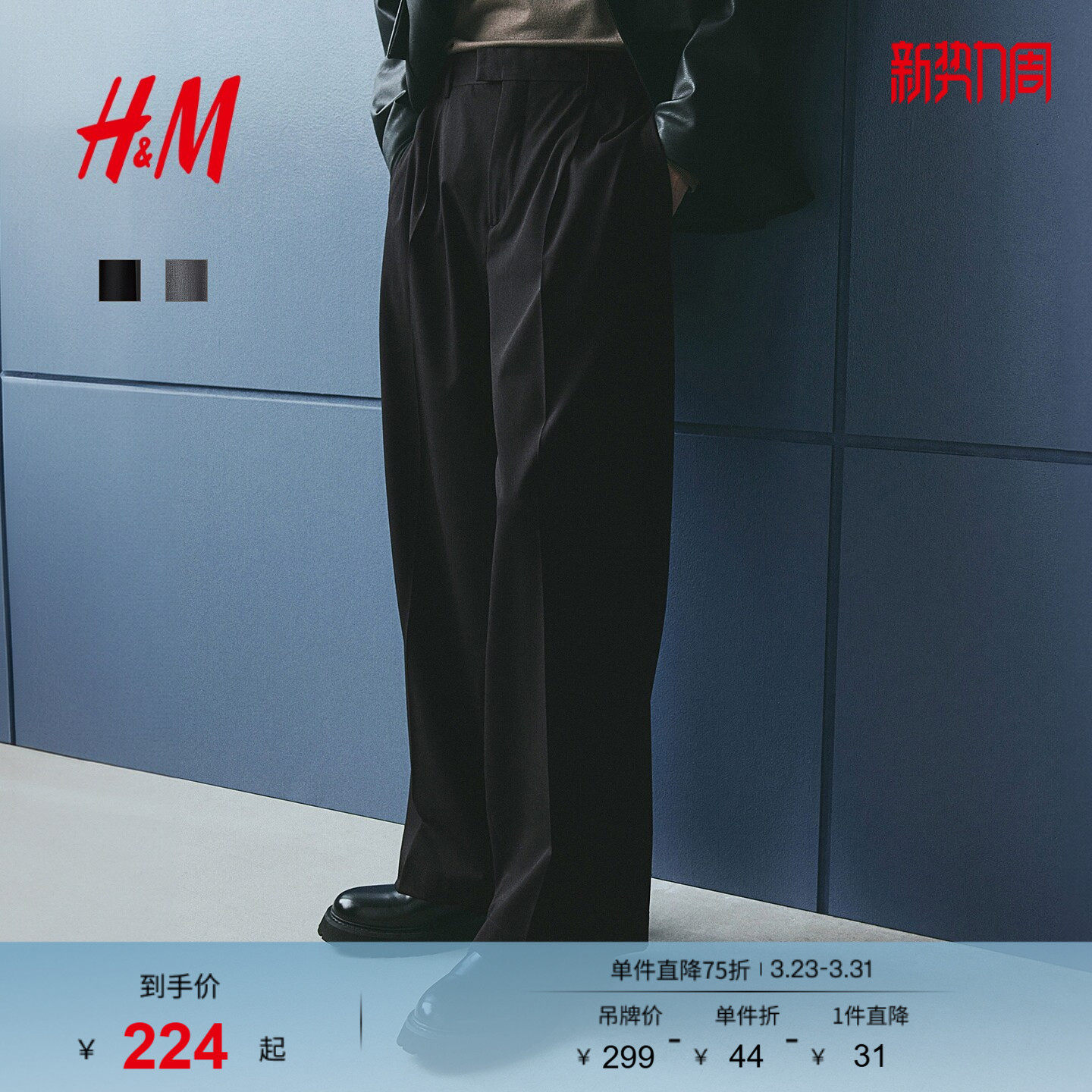 HM男装西裤春季阔腿西裤宽松柔软梭织直筒阔腿带烫折长裤12581