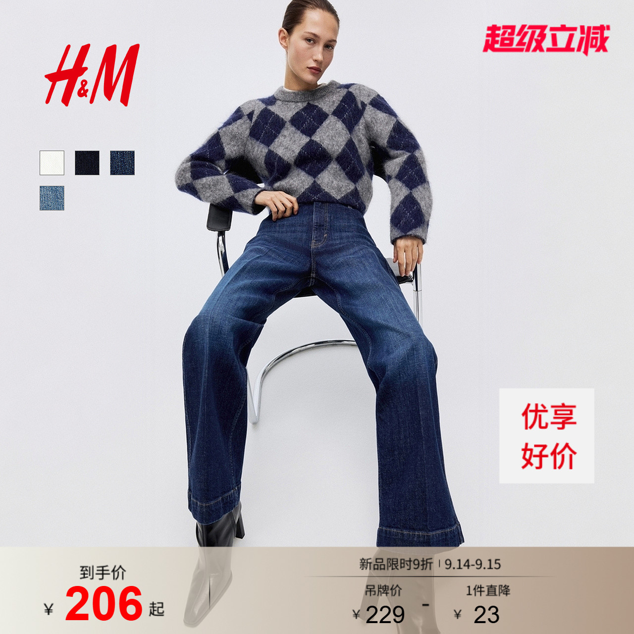 【博主推荐】HM女装牛仔裤阔腿直筒复古高腰设计老钱风裤1314616图片