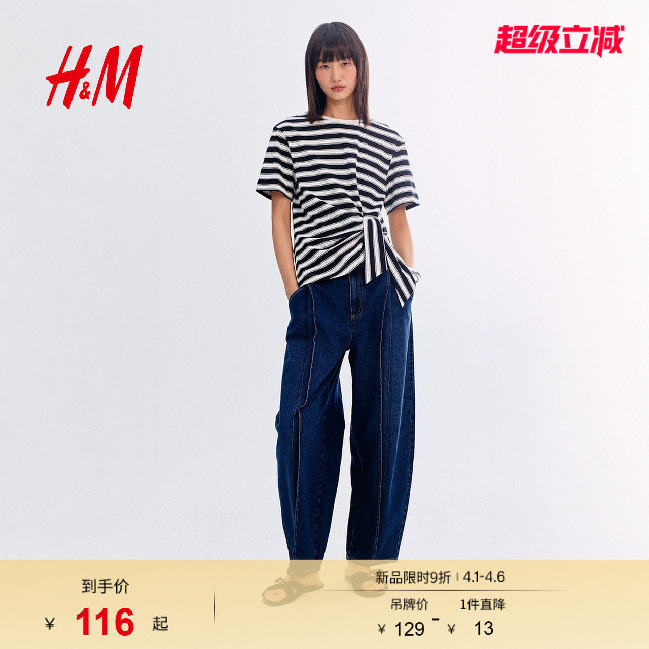 HM2026春季新款女装系带T恤1328207