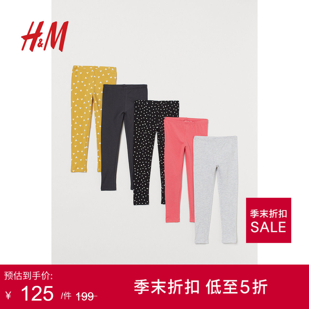 HM童装女童儿童裤子5件装夏季纯色条纹印花柔软修身打底裤0750528