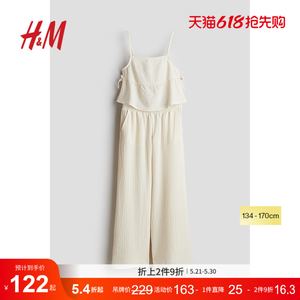 HM童装儿童女童套装夏季时尚2件式泡泡纱套装1269479