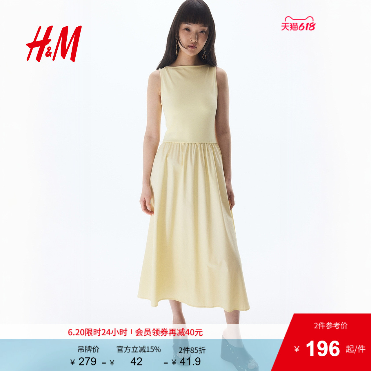 HM女装无领背心吊带连衣裙2025夏季新款喇叭裙修身收腰裙127